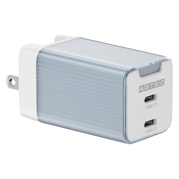 ADTEC アドテック 65W出力対応PD充電器 Type-C×2ポート スイング収納対応プラグ APD-V065C2-BL ブルー