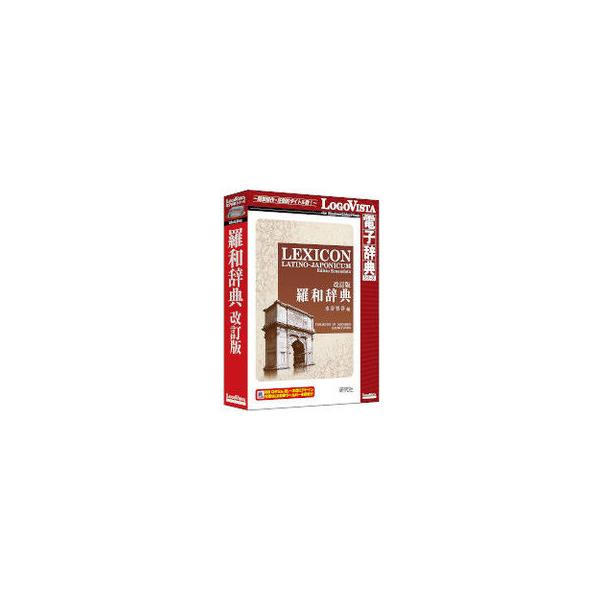 LVDKQ17010HR0   古ラテン語から近代の学術用語まで幅広く収録し、古典語学習者のみならず宗教音楽や動植物の学名などに関心のある方にも便利な辞典。