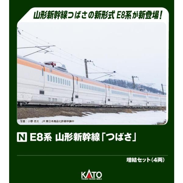 KATO カトー E8系 山形新幹線「つばさ」増結セット(4両) 10-2052