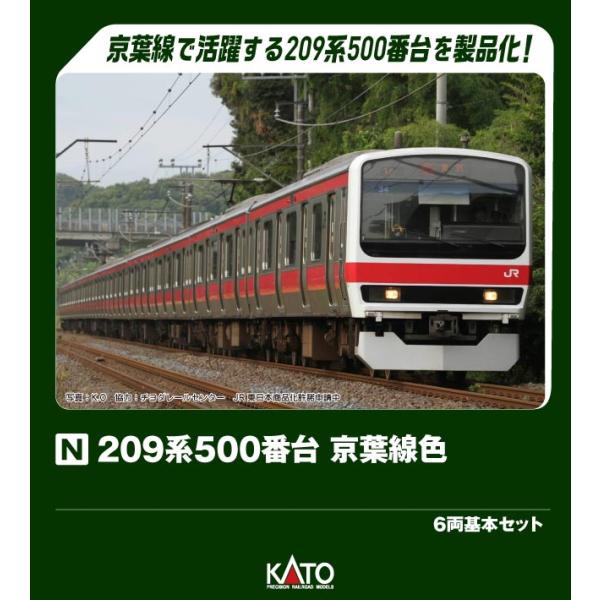KATO 209系500番台 京葉線色 10両セット KATO 10-1495/10-1496 209系500番台 京葉線色 6両基本/4両増結