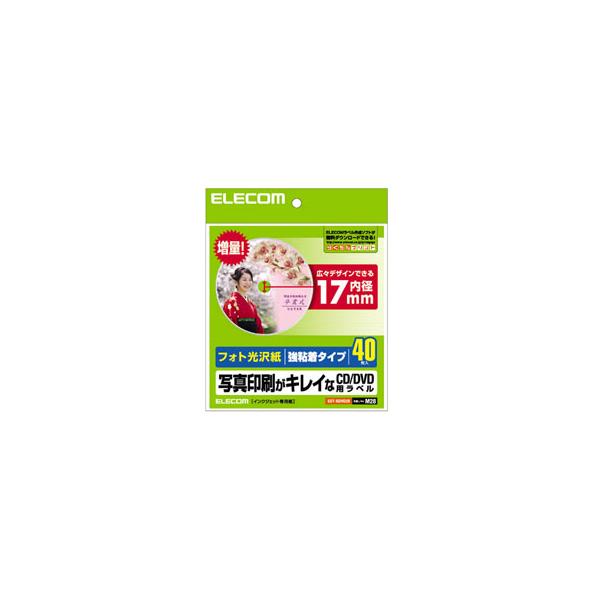 ELECOM エレコム フォト光沢 DVDラベル（内円小タイプ） 40枚 EDT-KDVD2S