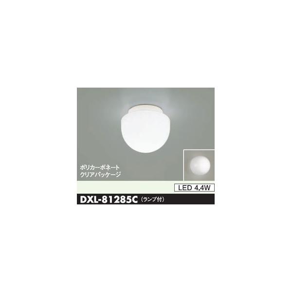 大光電機 DAIKO/大光電機 【取付には電気工事が必要です！】DXL-81285C