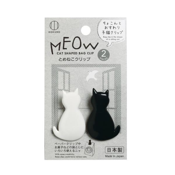 【メール便対応可5個まで】 804405          ちょこんとおすわり子猫クリップ！