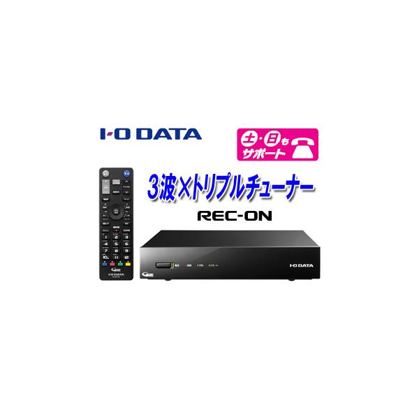 I O Data アイ オー データ 地上 Bs 110度csデジタル放送対応ネットワークテレビチューナー Rec On Hvtr Bctx3 Murauchi Co Jp 通販 Paypayモール
