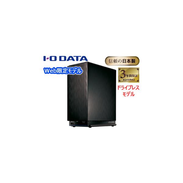 アイオー・データ NASキット HDL2-AAX0/E ドライブレスモデル