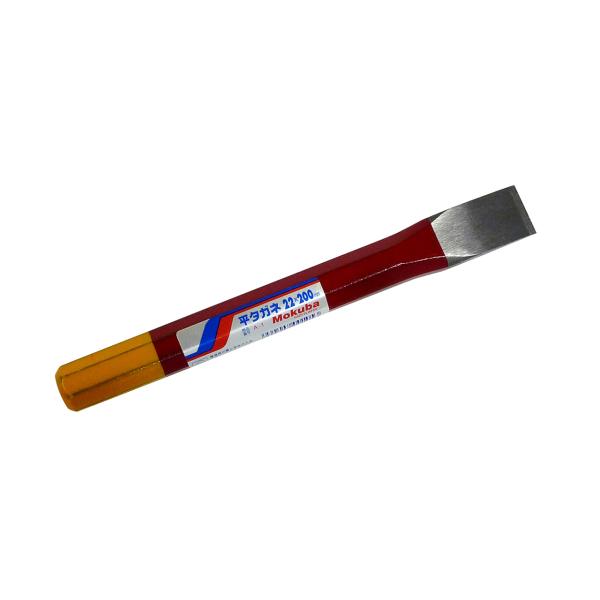 他サイト： KOYAMA 小山金属工業所 【モクバ印】平タガネ２２ｍｍ２００ｍｍ／A1-22の商品画像