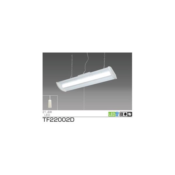 TAKIZUMI/タキズミ TF22002D LED搭載 多目的灯 【傘付型】