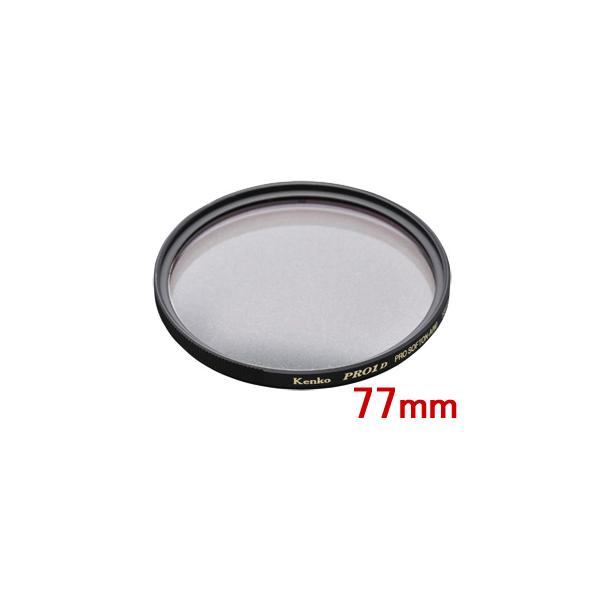他サイト： KENKO/ケンコー 77S PRO1D プロソフトン[A]（W）　(77mm)の商品画像