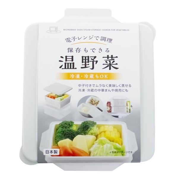 FUDOGIKEN 不動技研 電子レンジで調理 温野菜・蒸し器 GR F-2657
