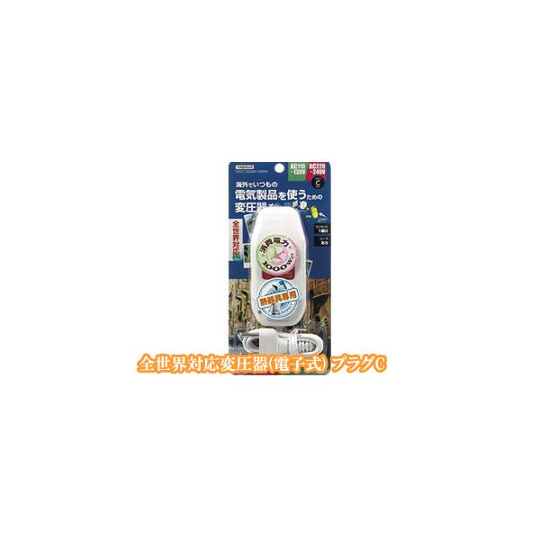 YAZAWA/ヤザワコーポレーション 813358-HTDC130240V1000W 全世界対応変圧器(電子式) プラグC
