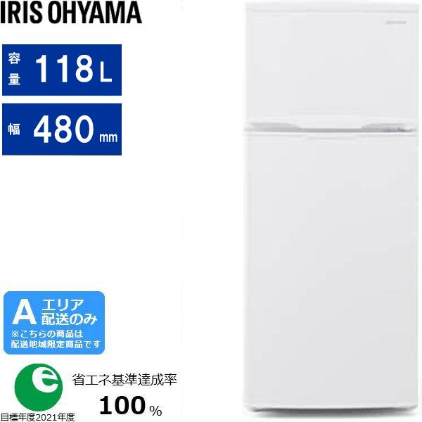 IRIS OHYAMA アイリスオーヤマ 冷蔵庫 右開き2ドア 118L IRSD-12B W 