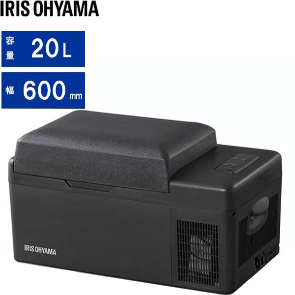 IRIS OHYAMA アイリスオーヤマ ポータブル冷蔵冷凍庫 20L IPD-2A-B
