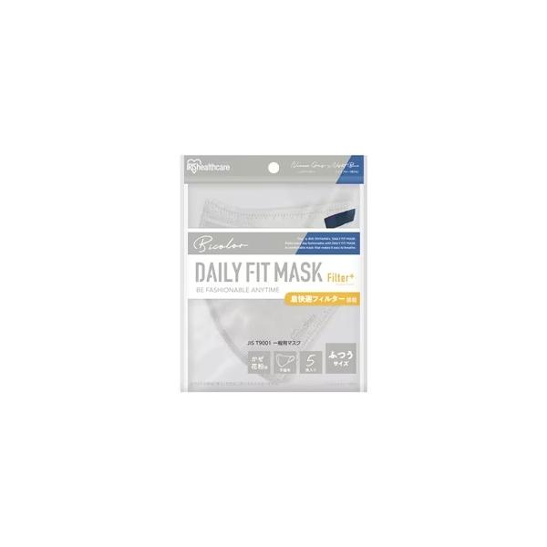 他サイト： IRIS OHYAMA アイリスオーヤマ デイリーフィットマスク フィルタープラス ふつうサイズ 5枚入 ニュアンスグレー×ナイトブルー RN-H5SUGの商品画像