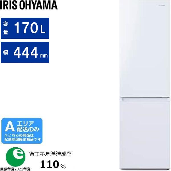 他サイト： IRIS OHYAMA アイリスオーヤマ 【Ａエリア限定配送】IRSD-17A-W 冷凍冷蔵庫【170L】 ホワイトの商品画像