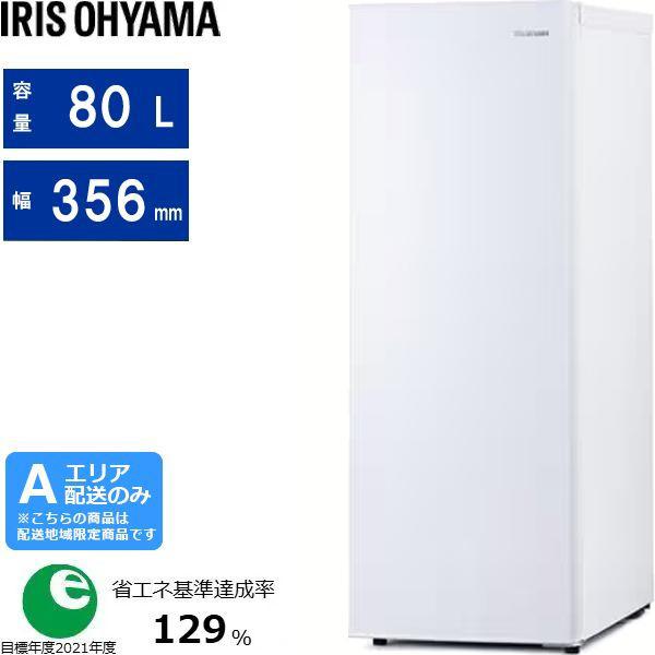 IRIS OHYAMA アイリスオーヤマ 冷凍庫 1ドア 右開き 80L スリム スキ