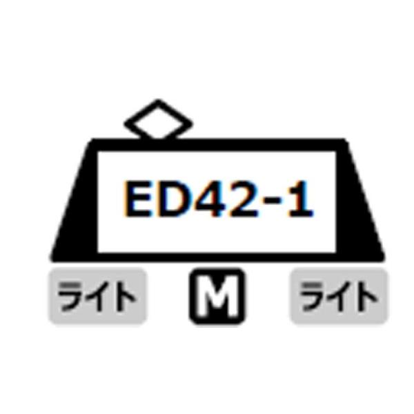 MICRO ACE マイクロエース ED42-1 碓氷峠鉄道文化むら A3401