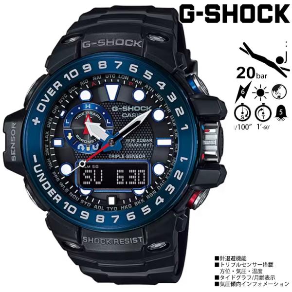 【値下げ】G-SHOCK ガルフマスター GWN-1000C-1AJF murauchi_4971850999362