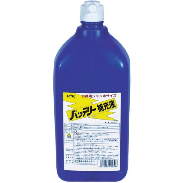 他サイト： KOGA/古河薬品工業 KYK バッテリー補充液 2L 02-001の商品画像