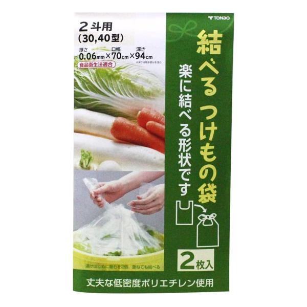 248226          袋が楽に結べる漬物袋