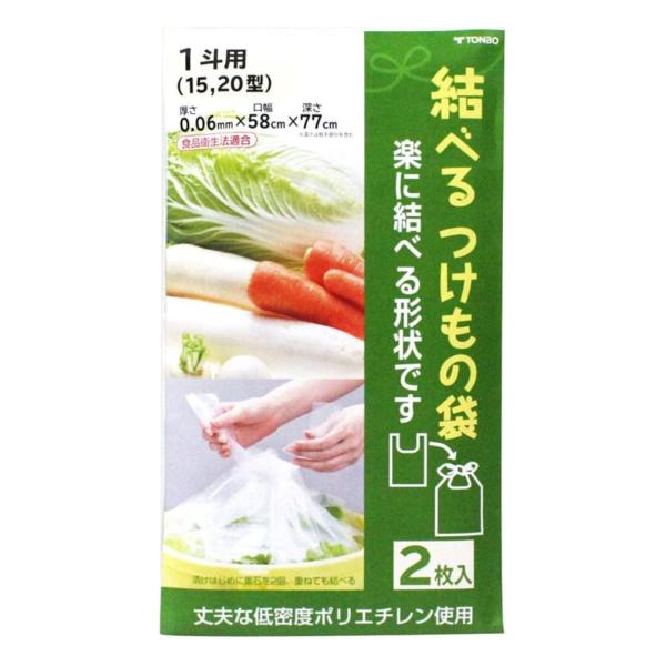 248225          袋が楽に結べる漬物袋