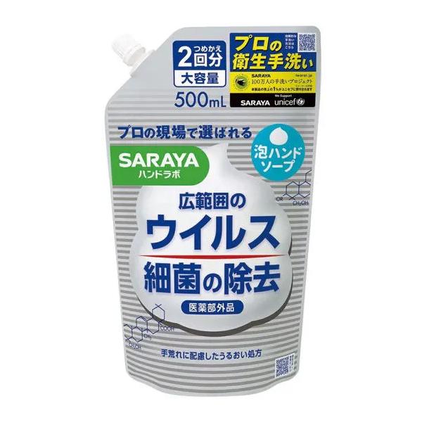 263415          手荒れに配慮したうるおい処方！