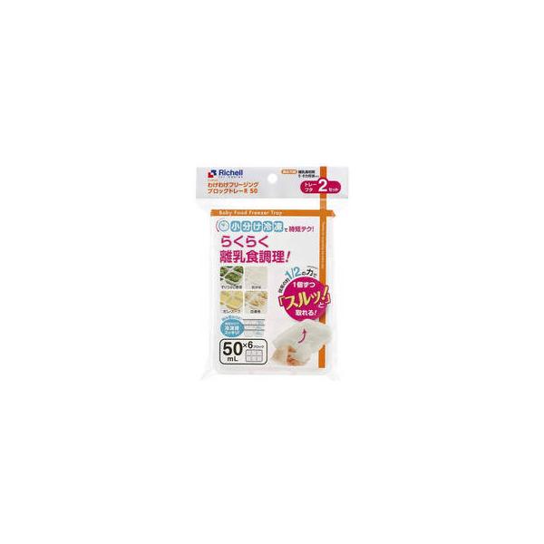 93872           小分けブロックトレーで冷凍保存をして楽々離乳食調理!