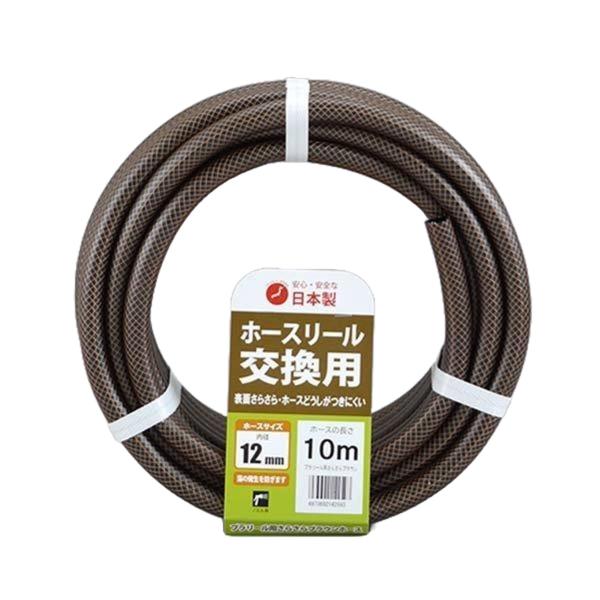 SANYOKASEI 三洋化成 12×16mm 10m さらさらブラウンホース ホースリール プラリール用交換
