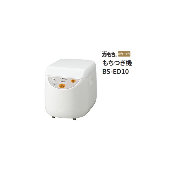 BSED10          1台4役！蒸すからつくまでマイコン全自動。