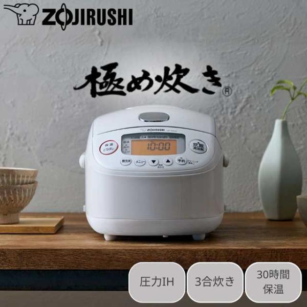 新品未開封【最終値下げ】象印 NP-RN05 ホワイト 圧力IH 炊飯器 3合 象印 ZOJIRUSHI NP-RN05-WA(ホワイト) 圧力IH炊飯ジャー 極め