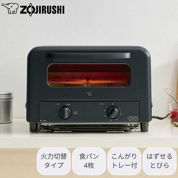 象印オーブントースタートースト4枚焼き ブラック EQ-HA30-BA オーブントースター こんがり倶楽部 食パン4枚 品番：EQ-HA30 色柄：BA