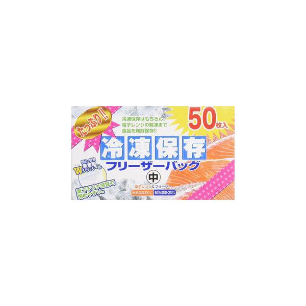 大日産業株式会社 たっぷり冷凍保存フリーザーバッグ中 50枚 FC-Z50