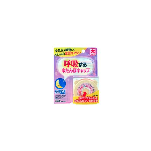 呼吸する湯たんぽの人気商品・通販・価格比較 - 価格.com 呼吸する湯たんぽの人気商品・通販・価格比較 - 価格.com