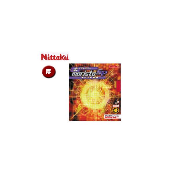 他サイト： ニッタク Nittaku 【厚】【レッド】表ソフトラバー モリストSP NR8670-20の商品画像