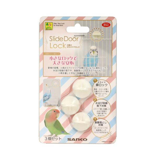 【メール便対応可3個まで】 714604000       小さなロックで大きな安心！