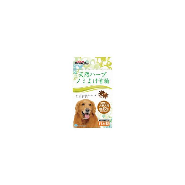 犬用品 首輪 犬用衛生用品の人気商品 通販 価格比較 価格 Com