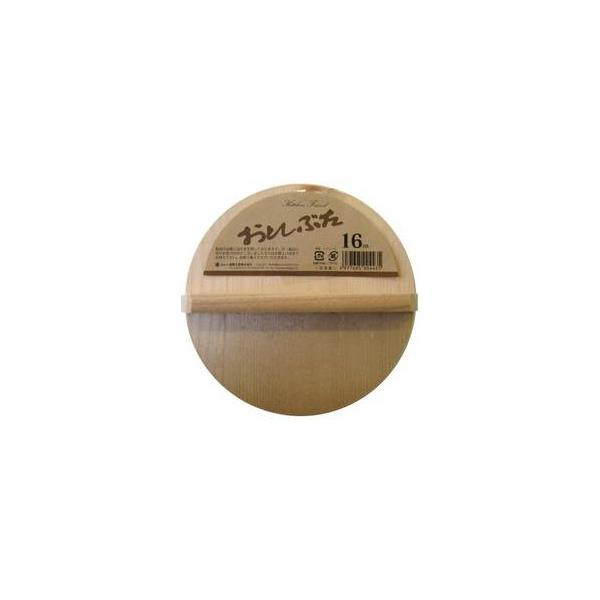 Hoshino 星野工業 木製 落し蓋 16cm