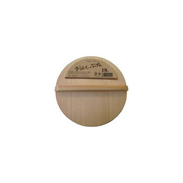 Hoshino 星野工業 木製 落し蓋 18cm