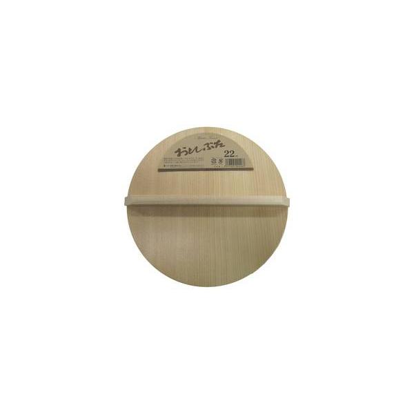 Hoshino 星野工業 木製 落し蓋 22cm