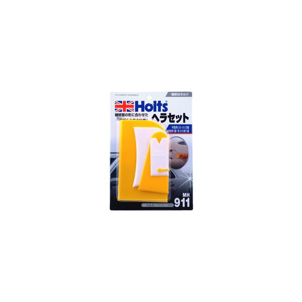 他サイト： Holt 武蔵ホルト 【Holts/ホルツ】MH911 スクレーパーセットの商品画像
