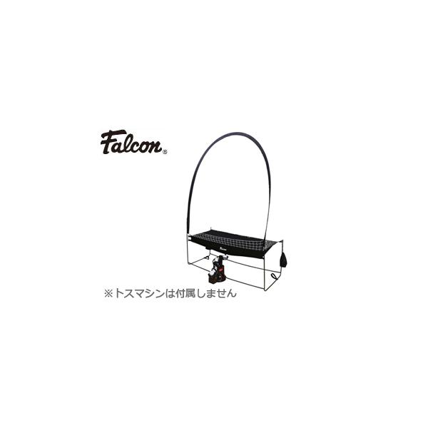 Falcon/ファルコン FTN-800(15) 前からトスマシン専用バッティング