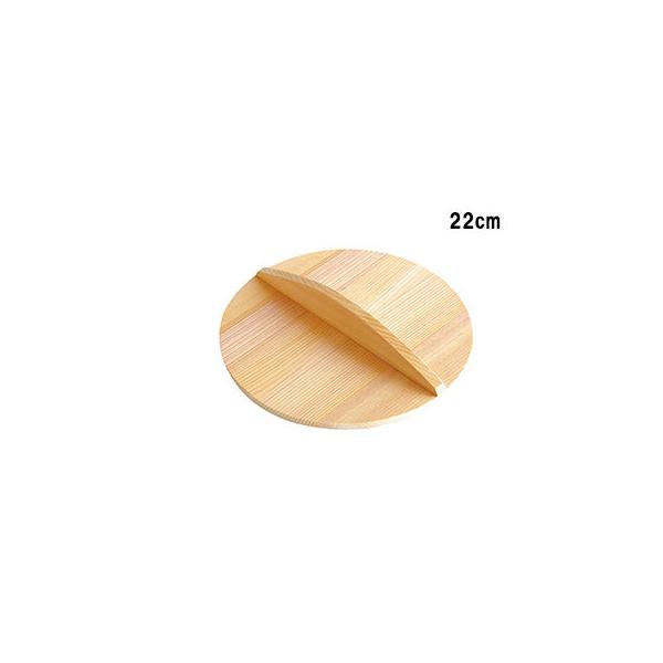 YAMACO ヤマコー おとし蓋 約 φ22cm #82563
