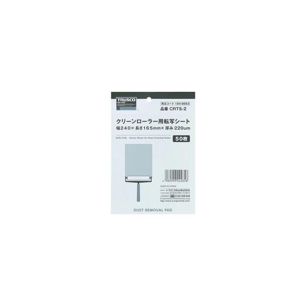 TRUSCO gXRR N[[[p]ʃV[g 240X165mm 50 CRTS-2