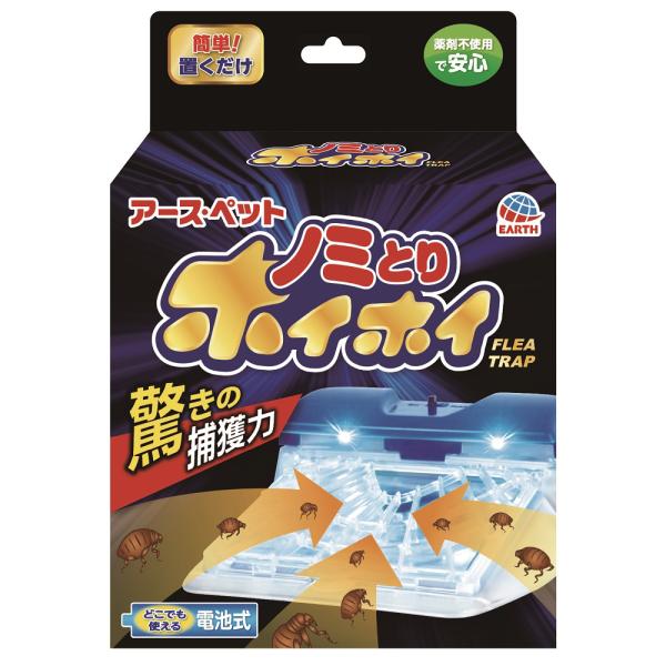 EARTH アース・ペット アース 電子ノミとりホイホイ
