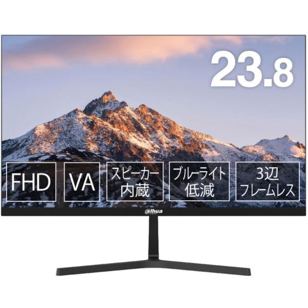 Dahua VAパネル採用 フルHD対応23.8型液晶ディスプレイ スピーカー 3年