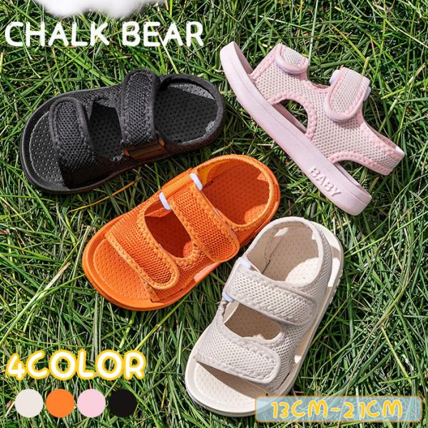 スポーツサンダル キッズ みんな探してる人気モノ スポーツサンダル キッズ キッズ ベビー マタニティ