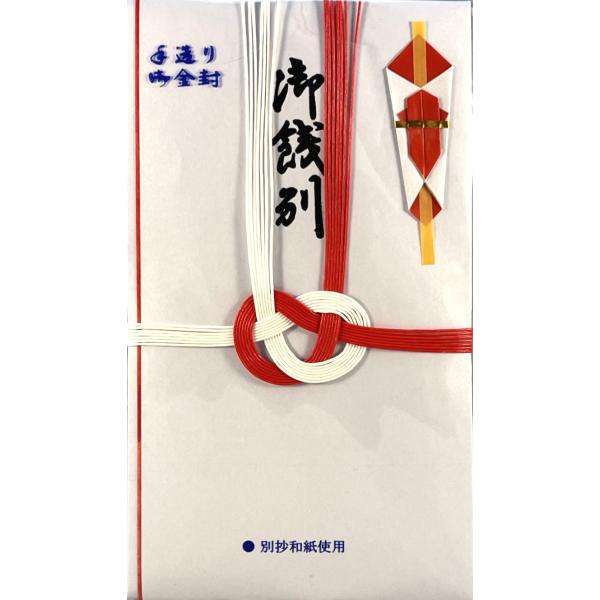 金封 赤白 東京折 御餞別 1枚P×10枚 : MUROYA(株)白神紙商店