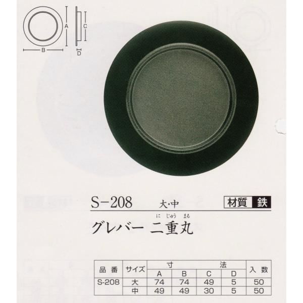 ふすま引手　ツキエス　S-207　大　グレバー　二重丸日々手に触れるふすまの引手引手を交換するだけで、室内のイメージチェンジが出来ます引手をお買上げの方は引手専用の釘をサービス寸法タテ74mm　ヨコ74mm　奥行5mm　底径49mm【引手を...