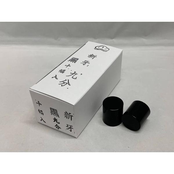 掛軸用　軸先　新牙　９分　黒　１0幅分セット※ディスプレイ画面等の環境上、写真と実際の商品の色見と若干違う場合がございます。※お客様都合での商品の返品・交換などはお受けできません。※※※ご不安な場合は、お気軽にお問い合わせください。※※※【...