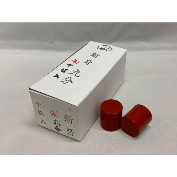 掛軸用　軸先　新牙　９分　朱　１0幅分セット※ディスプレイ画面等の環境上、写真と実際の商品の色見と若干違う場合がございます。※お客様都合での商品の返品・交換などはお受けできません。※※※ご不安な場合は、お気軽にお問い合わせください。※※※【...