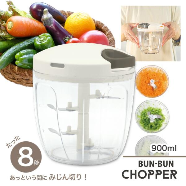 80サイズおまとめ☆チョッパープロフ必読ページです✨️ 楽天市場】食洗機対応 レシピ付き ぶんぶんチョッパー Boss BBC